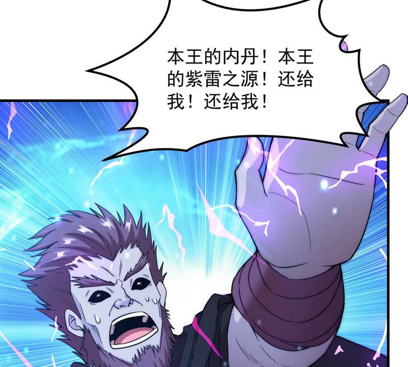 《吞噬永恒》漫画最新章节第129话 你们凭什么抓我！免费下拉式在线观看章节第【35】张图片