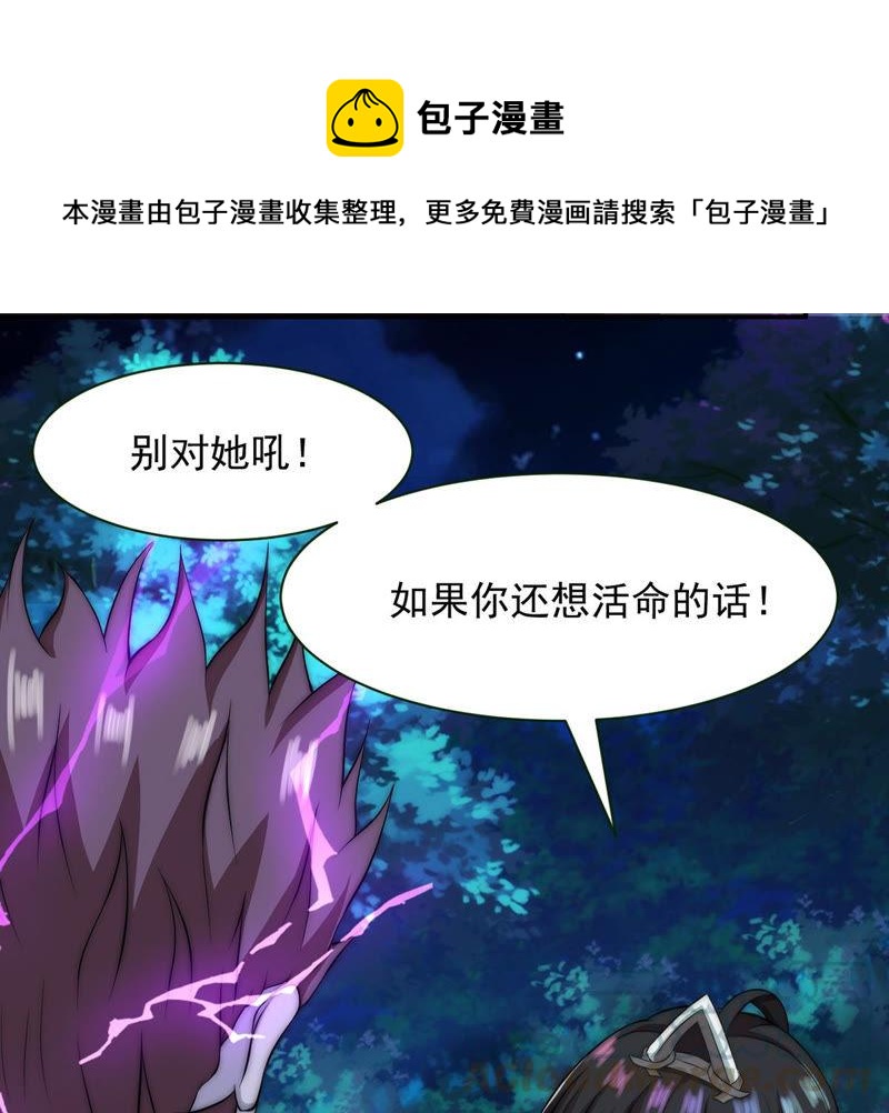 《吞噬永恒》漫画最新章节第129话 你们凭什么抓我！免费下拉式在线观看章节第【49】张图片