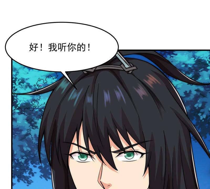 《吞噬永恒》漫画最新章节第129话 你们凭什么抓我！免费下拉式在线观看章节第【6】张图片