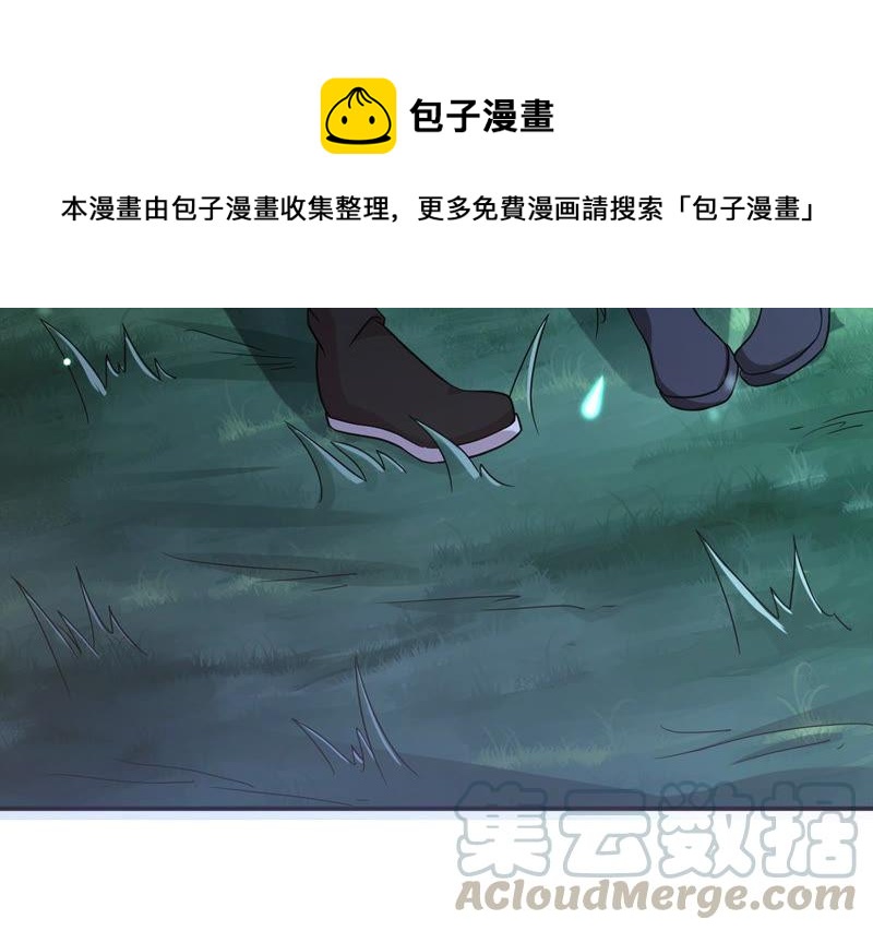 《吞噬永恒》漫画最新章节第131话 我不需要人护着免费下拉式在线观看章节第【17】张图片