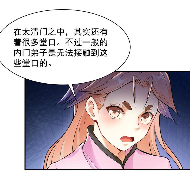 《吞噬永恒》漫画最新章节第131话 我不需要人护着免费下拉式在线观看章节第【18】张图片