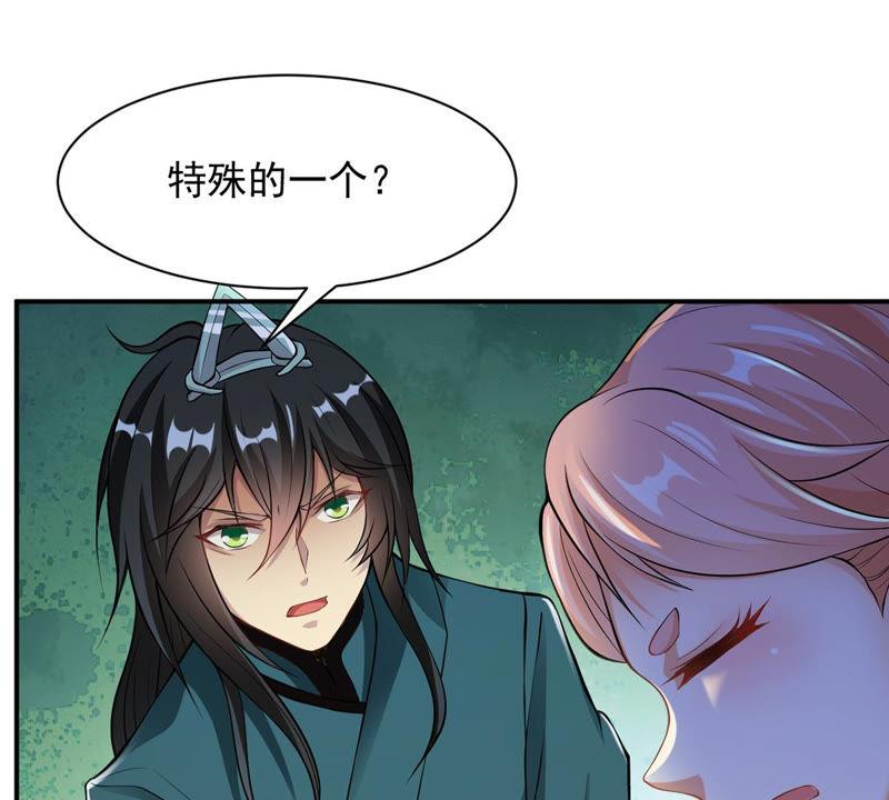 《吞噬永恒》漫画最新章节第131话 我不需要人护着免费下拉式在线观看章节第【23】张图片