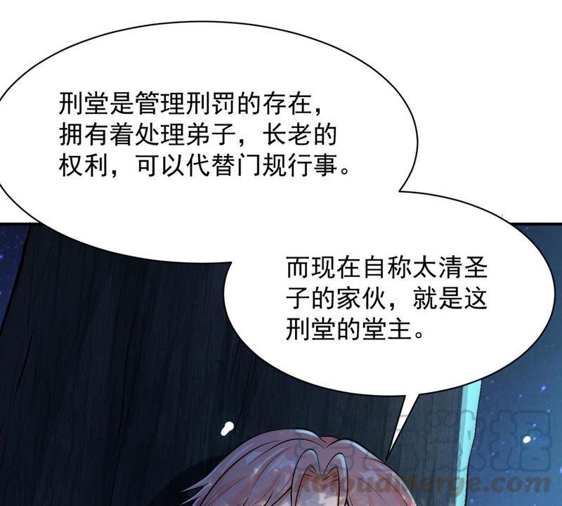 《吞噬永恒》漫画最新章节第131话 我不需要人护着免费下拉式在线观看章节第【25】张图片