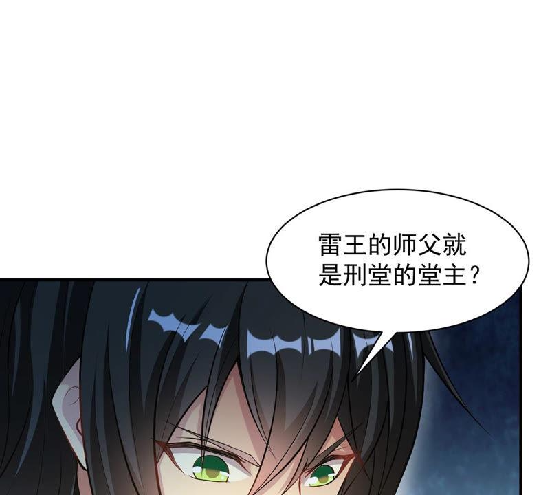 《吞噬永恒》漫画最新章节第131话 我不需要人护着免费下拉式在线观看章节第【28】张图片