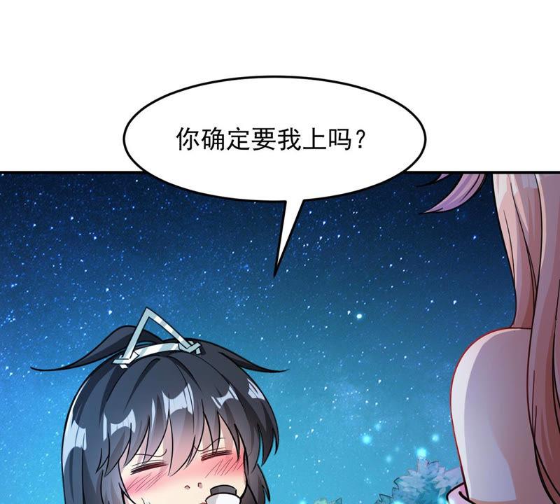 《吞噬永恒》漫画最新章节第131话 我不需要人护着免费下拉式在线观看章节第【39】张图片