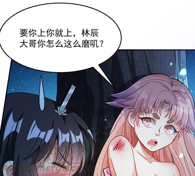 《吞噬永恒》漫画最新章节第131话 我不需要人护着免费下拉式在线观看章节第【41】张图片