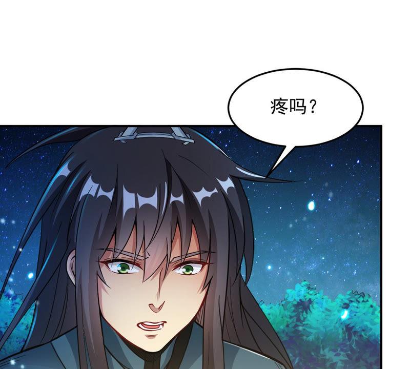 《吞噬永恒》漫画最新章节第131话 我不需要人护着免费下拉式在线观看章节第【47】张图片