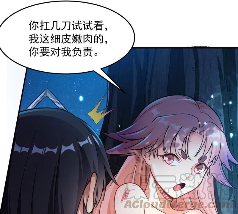 《吞噬永恒》漫画最新章节第131话 我不需要人护着免费下拉式在线观看章节第【49】张图片