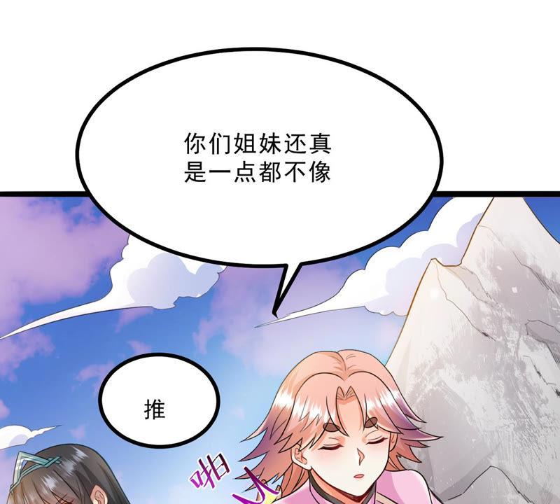 《吞噬永恒》漫画最新章节第131话 我不需要人护着免费下拉式在线观看章节第【51】张图片