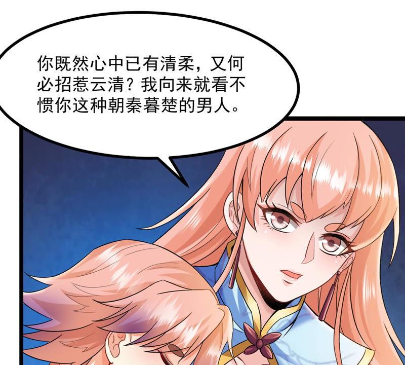 《吞噬永恒》漫画最新章节第131话 我不需要人护着免费下拉式在线观看章节第【54】张图片