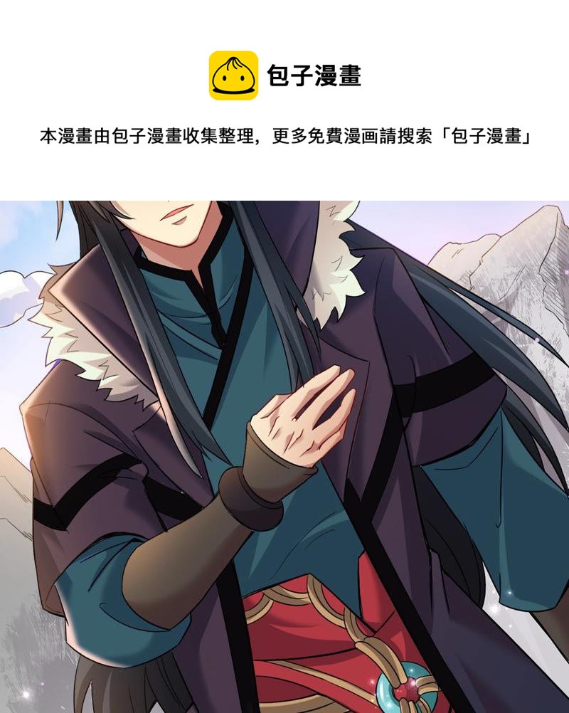 《吞噬永恒》漫画最新章节第131话 我不需要人护着免费下拉式在线观看章节第【57】张图片