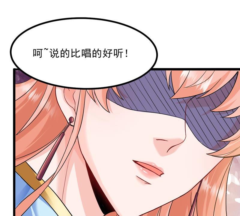 《吞噬永恒》漫画最新章节第131话 我不需要人护着免费下拉式在线观看章节第【59】张图片