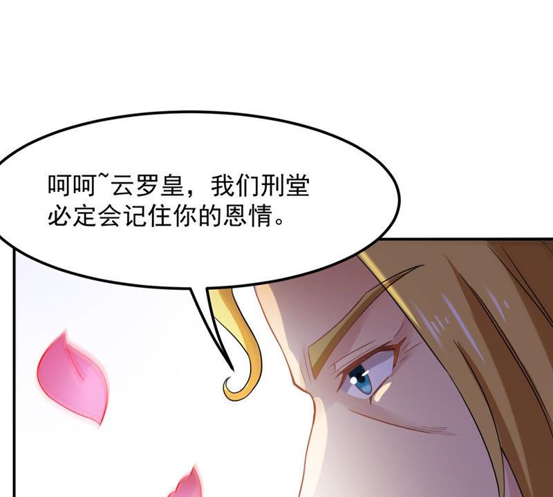 《吞噬永恒》漫画最新章节第131话 我不需要人护着免费下拉式在线观看章节第【65】张图片