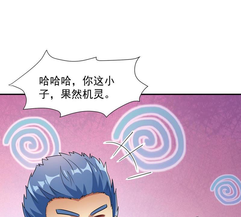 《吞噬永恒》漫画最新章节第133话 玄上君王塔免费下拉式在线观看章节第【21】张图片