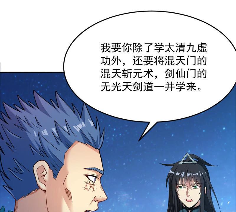 《吞噬永恒》漫画最新章节第133话 玄上君王塔免费下拉式在线观看章节第【24】张图片