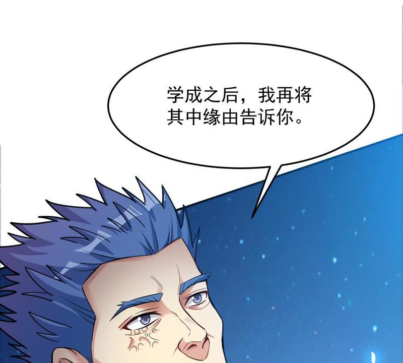 《吞噬永恒》漫画最新章节第133话 玄上君王塔免费下拉式在线观看章节第【26】张图片