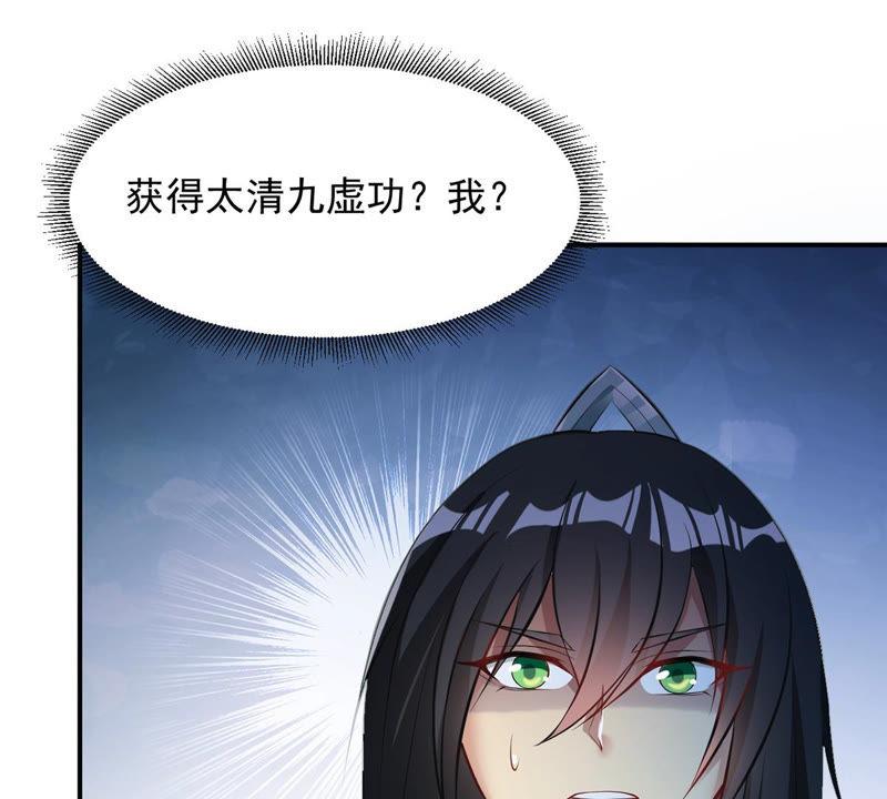 《吞噬永恒》漫画最新章节第133话 玄上君王塔免费下拉式在线观看章节第【3】张图片