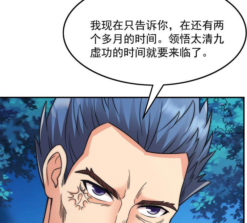 《吞噬永恒》漫画最新章节第133话 玄上君王塔免费下拉式在线观看章节第【38】张图片