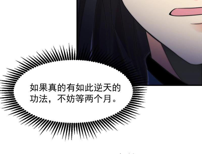 《吞噬永恒》漫画最新章节第133话 玄上君王塔免费下拉式在线观看章节第【41】张图片