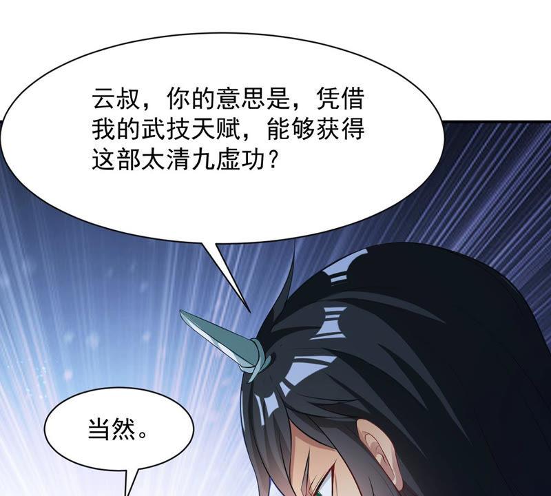 《吞噬永恒》漫画最新章节第133话 玄上君王塔免费下拉式在线观看章节第【5】张图片