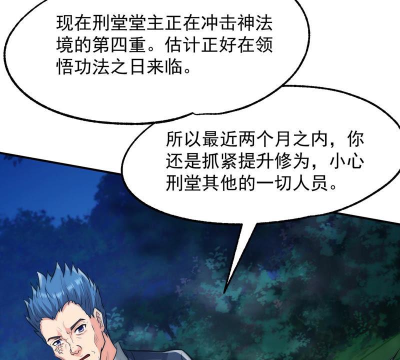 《吞噬永恒》漫画最新章节第133话 玄上君王塔免费下拉式在线观看章节第【50】张图片