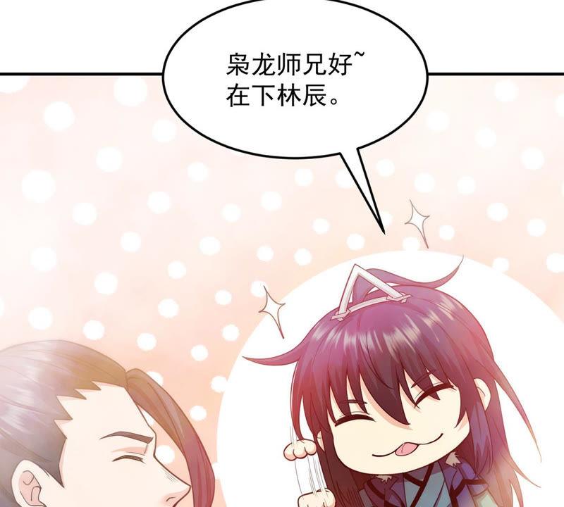 《吞噬永恒》漫画最新章节第135话 杀皇林辰免费下拉式在线观看章节第【23】张图片