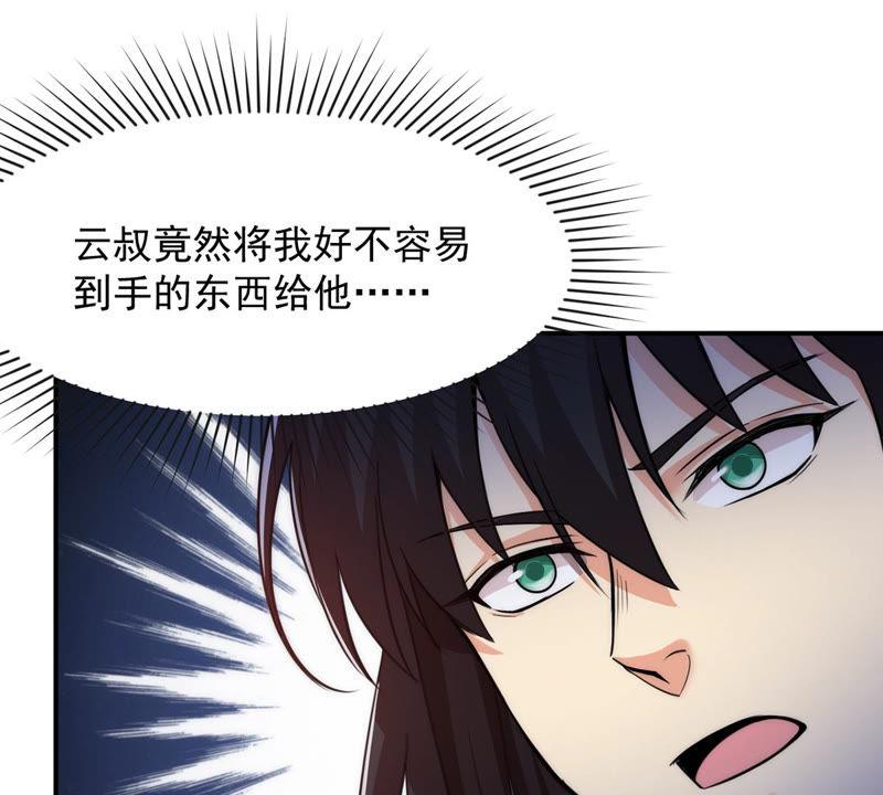 《吞噬永恒》漫画最新章节第135话 杀皇林辰免费下拉式在线观看章节第【9】张图片