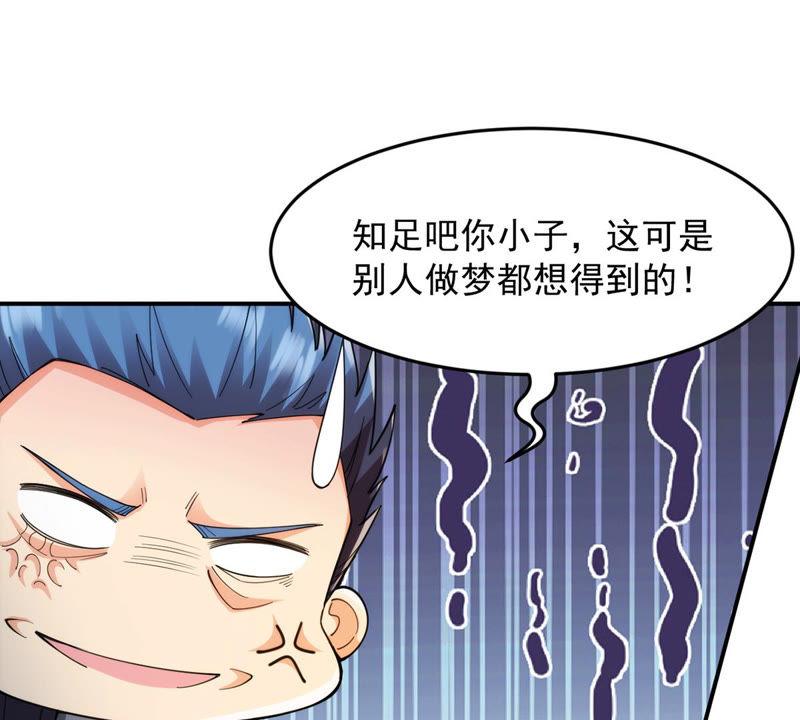 《吞噬永恒》漫画最新章节第136话 前往血渊免费下拉式在线观看章节第【49】张图片