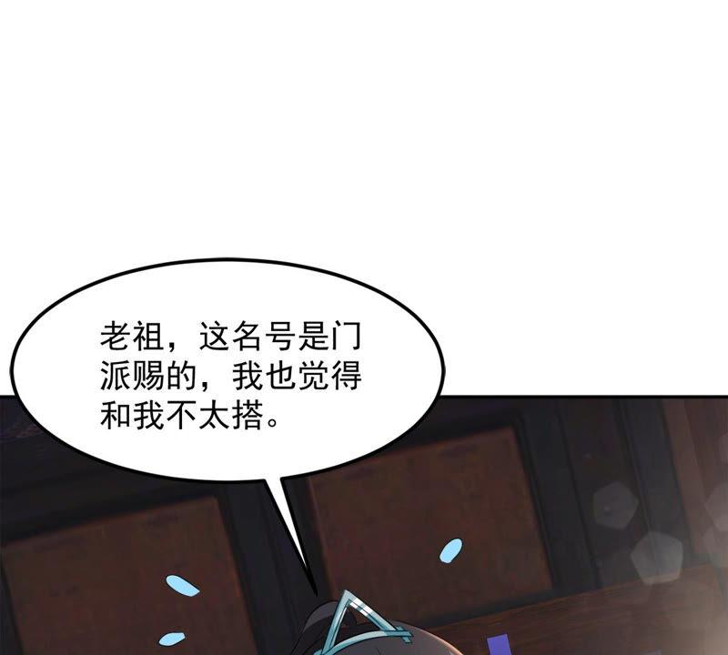 《吞噬永恒》漫画最新章节第136话 前往血渊免费下拉式在线观看章节第【52】张图片