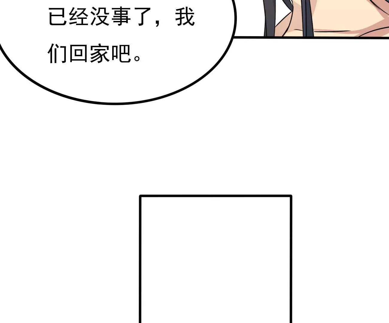 《吞噬永恒》漫画最新章节第304话 借刀杀人免费下拉式在线观看章节第【39】张图片