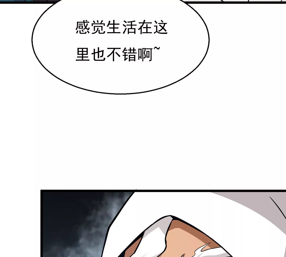 《吞噬永恒》漫画最新章节第304话 借刀杀人免费下拉式在线观看章节第【66】张图片