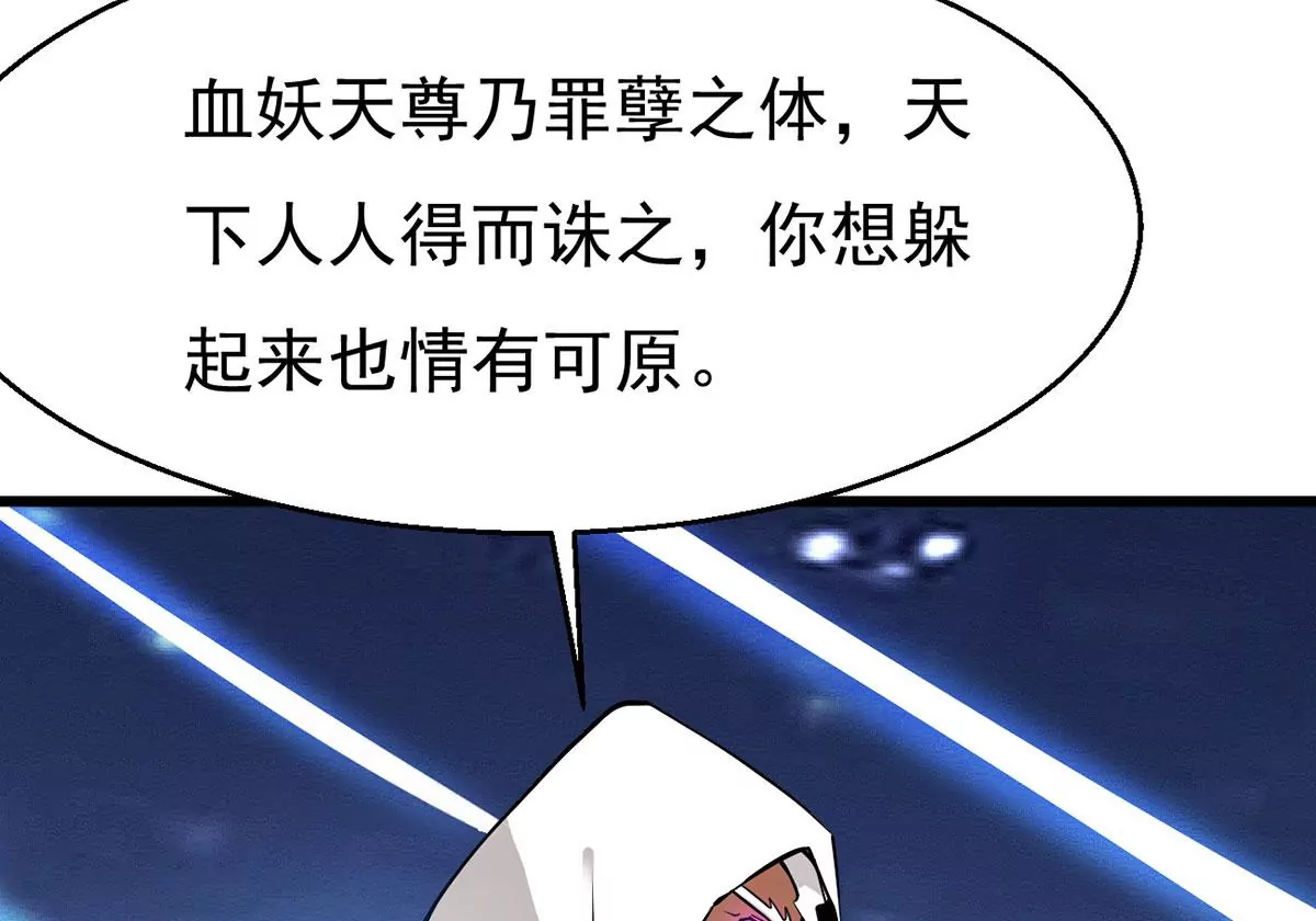 《吞噬永恒》漫画最新章节第304话 借刀杀人免费下拉式在线观看章节第【70】张图片