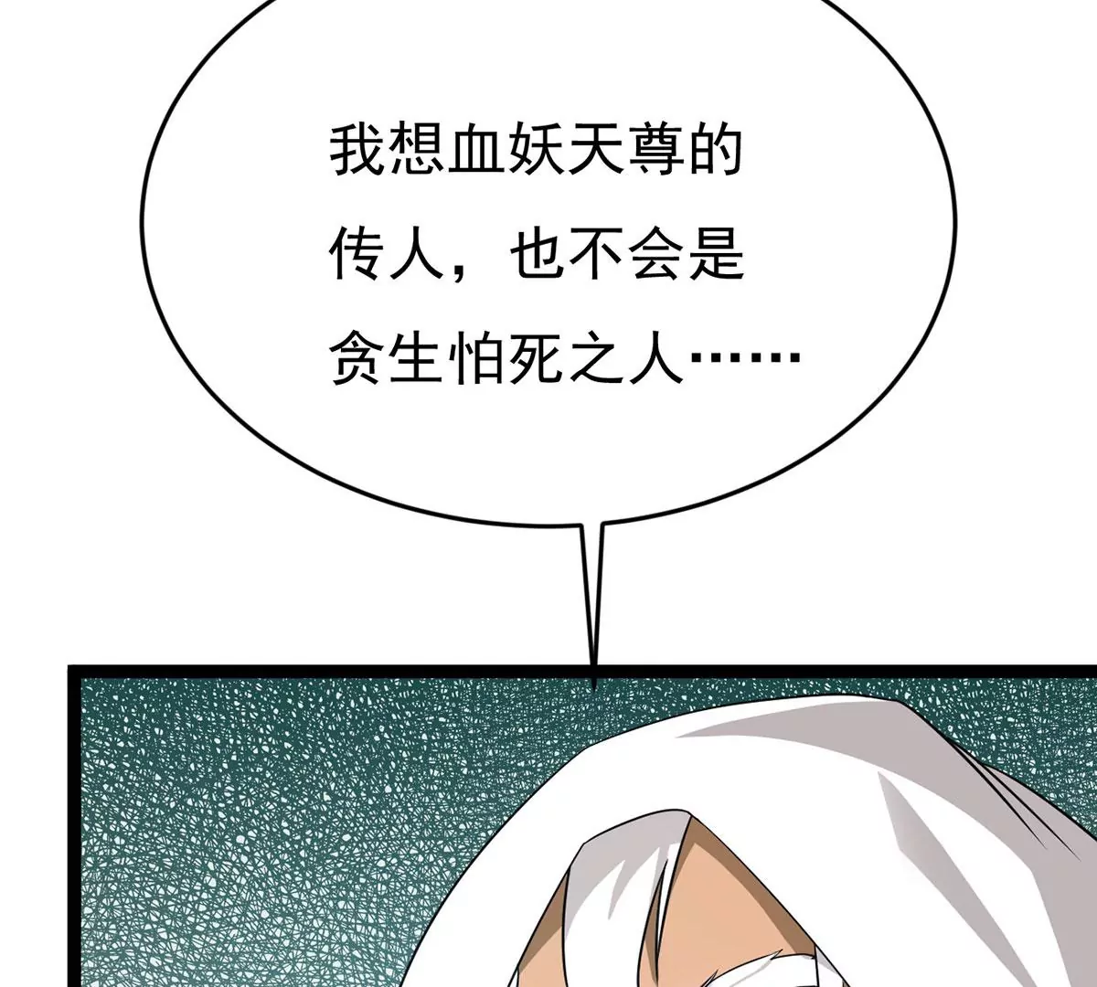 《吞噬永恒》漫画最新章节第304话 借刀杀人免费下拉式在线观看章节第【77】张图片