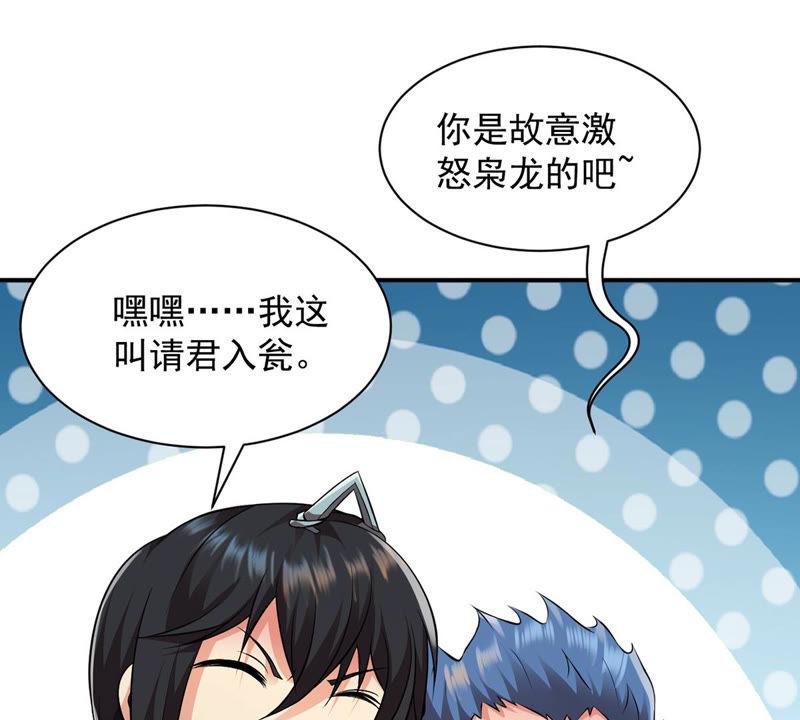 《吞噬永恒》漫画最新章节第137话 海上遇龙鲸免费下拉式在线观看章节第【15】张图片