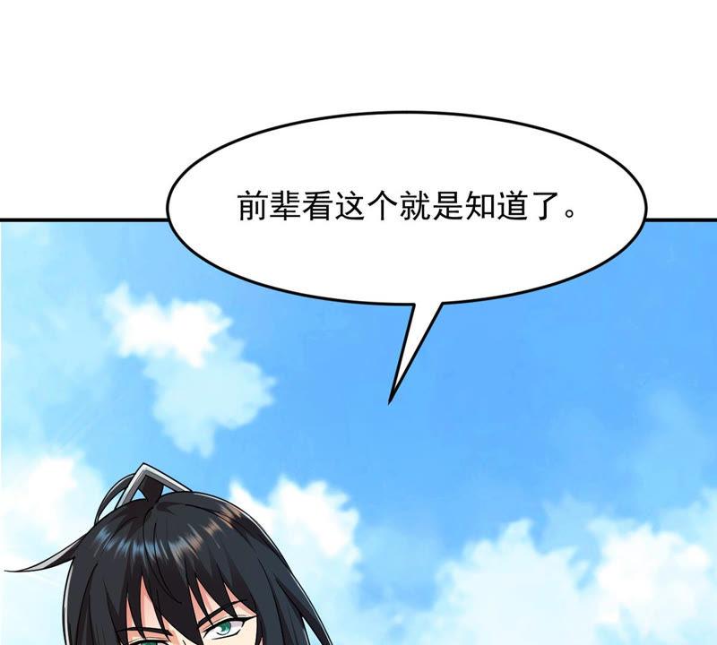 《吞噬永恒》漫画最新章节第137话 海上遇龙鲸免费下拉式在线观看章节第【38】张图片