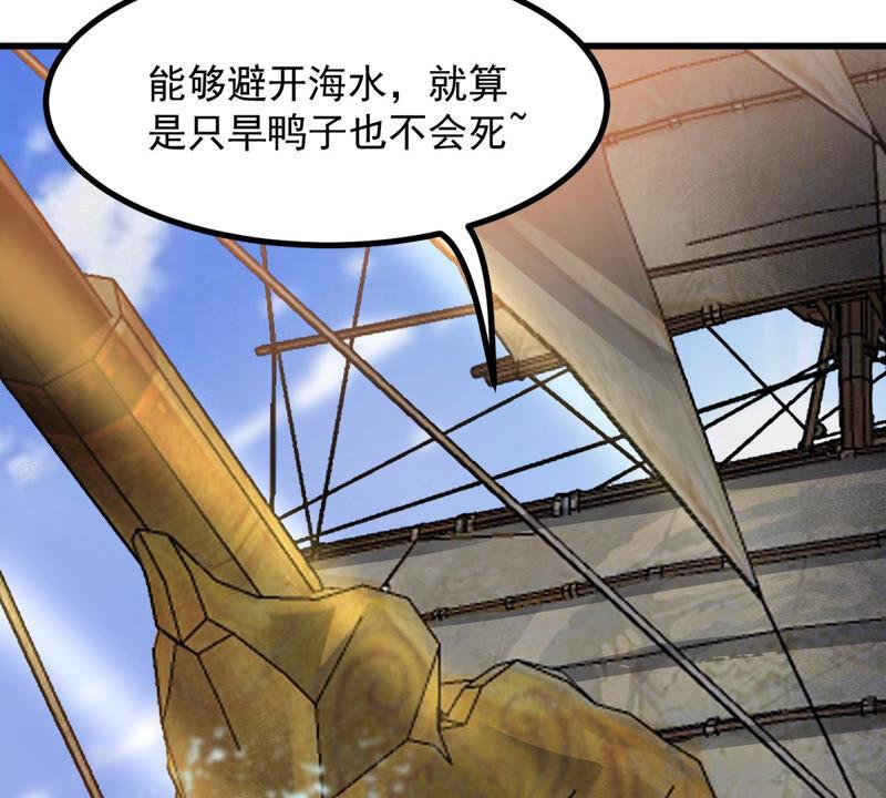 《吞噬永恒》漫画最新章节第137话 海上遇龙鲸免费下拉式在线观看章节第【51】张图片