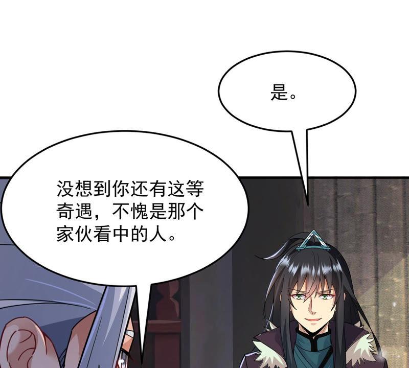 《吞噬永恒》漫画最新章节第139话 东方皇朝免费下拉式在线观看章节第【20】张图片