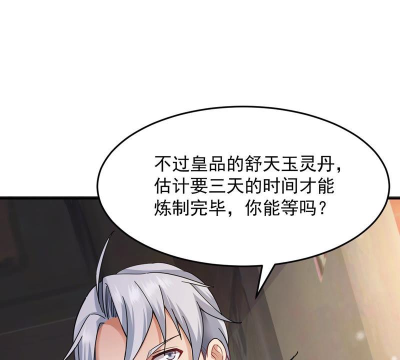 《吞噬永恒》漫画最新章节第139话 东方皇朝免费下拉式在线观看章节第【22】张图片