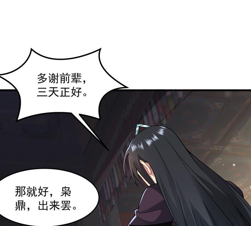 《吞噬永恒》漫画最新章节第139话 东方皇朝免费下拉式在线观看章节第【25】张图片