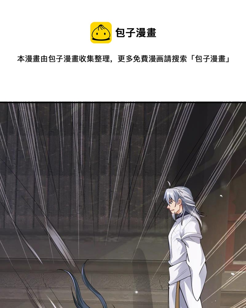 《吞噬永恒》漫画最新章节第139话 东方皇朝免费下拉式在线观看章节第【30】张图片