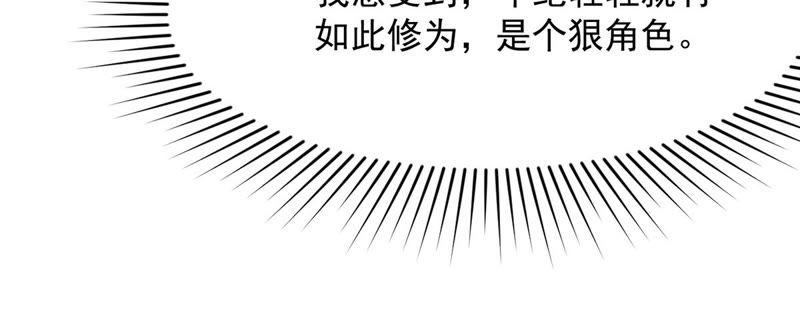 《吞噬永恒》漫画最新章节第139话 东方皇朝免费下拉式在线观看章节第【35】张图片