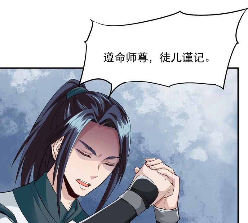 《吞噬永恒》漫画最新章节第139话 东方皇朝免费下拉式在线观看章节第【44】张图片