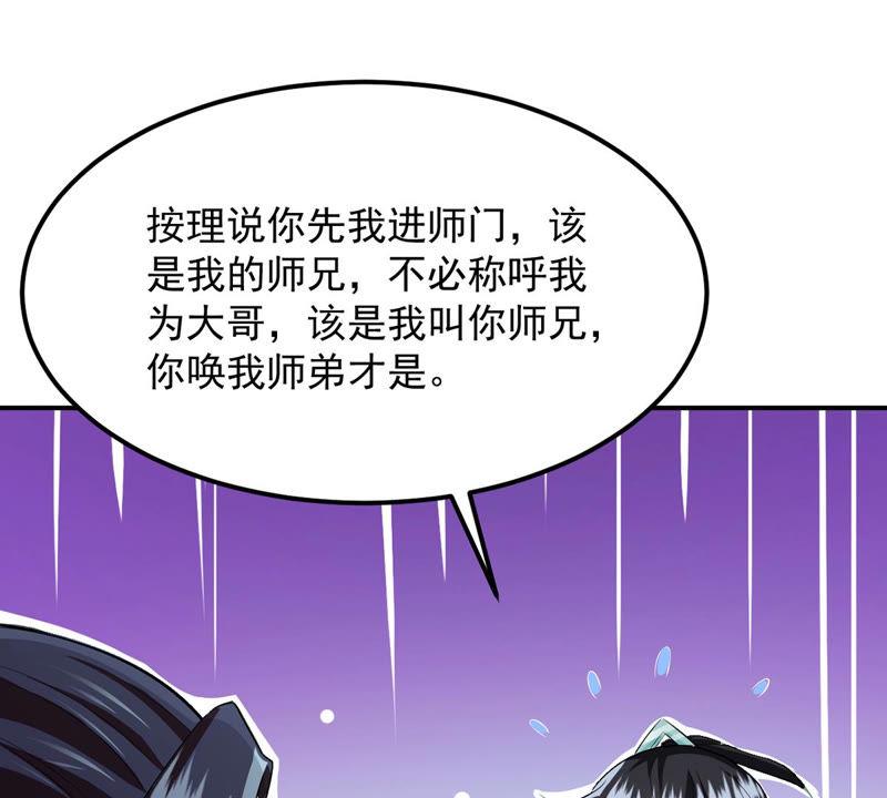 《吞噬永恒》漫画最新章节第139话 东方皇朝免费下拉式在线观看章节第【50】张图片