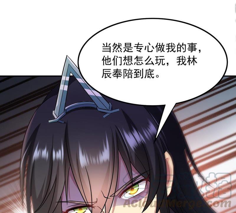 《吞噬永恒》漫画最新章节第140话 有人找茬免费下拉式在线观看章节第【25】张图片