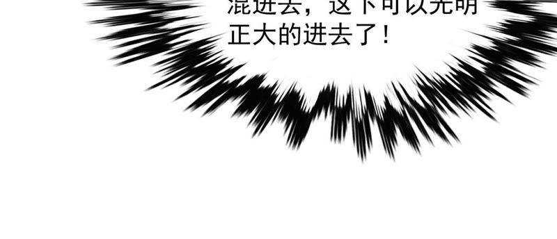 《吞噬永恒》漫画最新章节第141话 能混进去了免费下拉式在线观看章节第【59】张图片