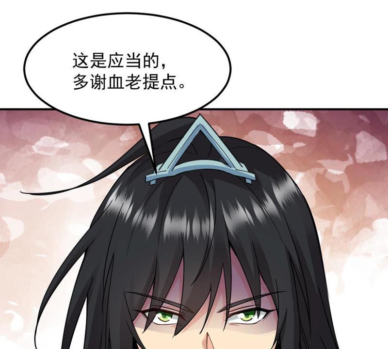 《吞噬永恒》漫画最新章节第141话 能混进去了免费下拉式在线观看章节第【8】张图片