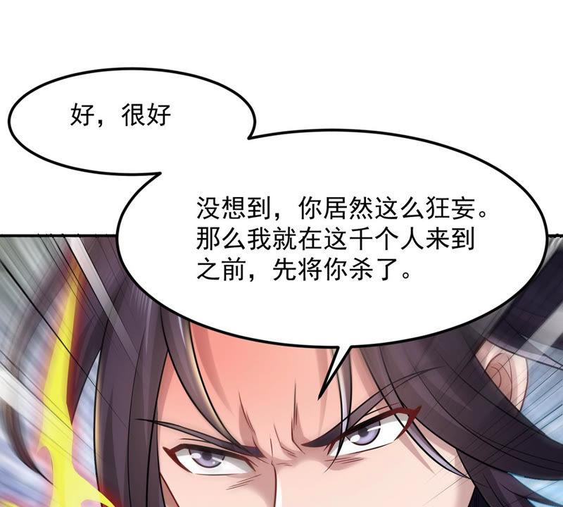 《吞噬永恒》漫画最新章节第144话 你买的起吗？免费下拉式在线观看章节第【11】张图片