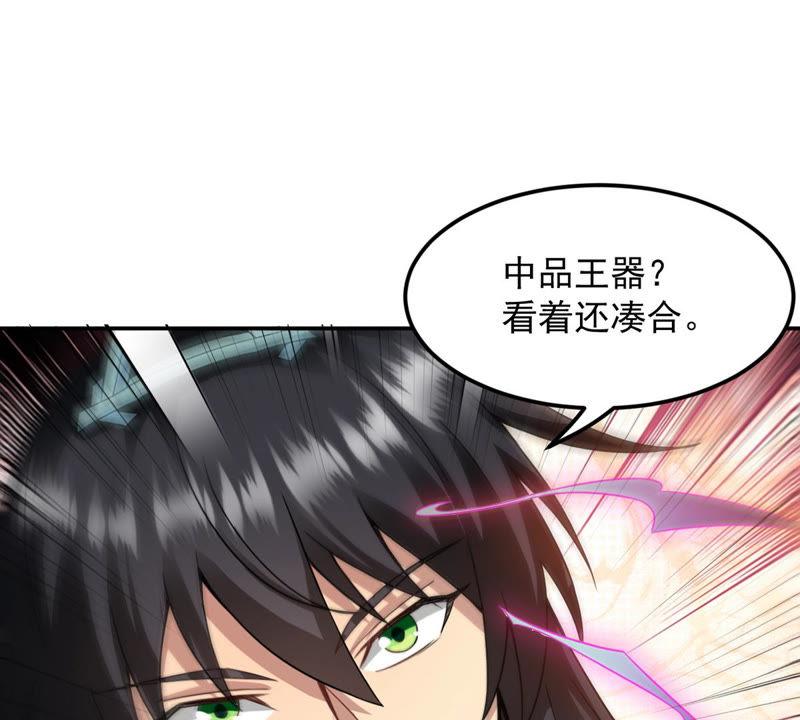 《吞噬永恒》漫画最新章节第144话 你买的起吗？免费下拉式在线观看章节第【35】张图片