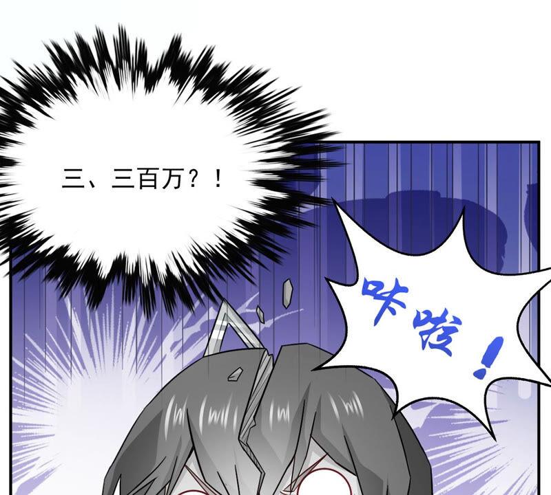 《吞噬永恒》漫画最新章节第144话 你买的起吗？免费下拉式在线观看章节第【57】张图片