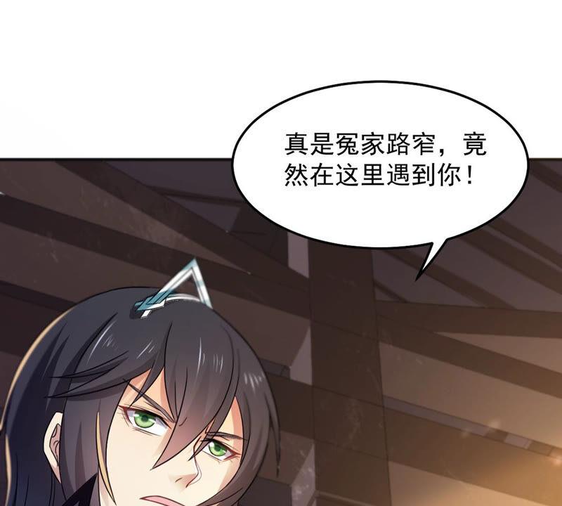 《吞噬永恒》漫画最新章节第144话 你买的起吗？免费下拉式在线观看章节第【65】张图片